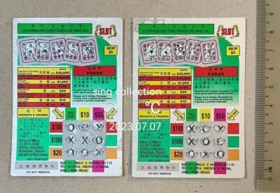 澳门六合彩彩票样本